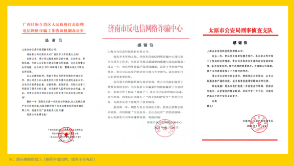 筑牢反诈“防火墙”，启信宝用科技力量守护民众“钱袋子”