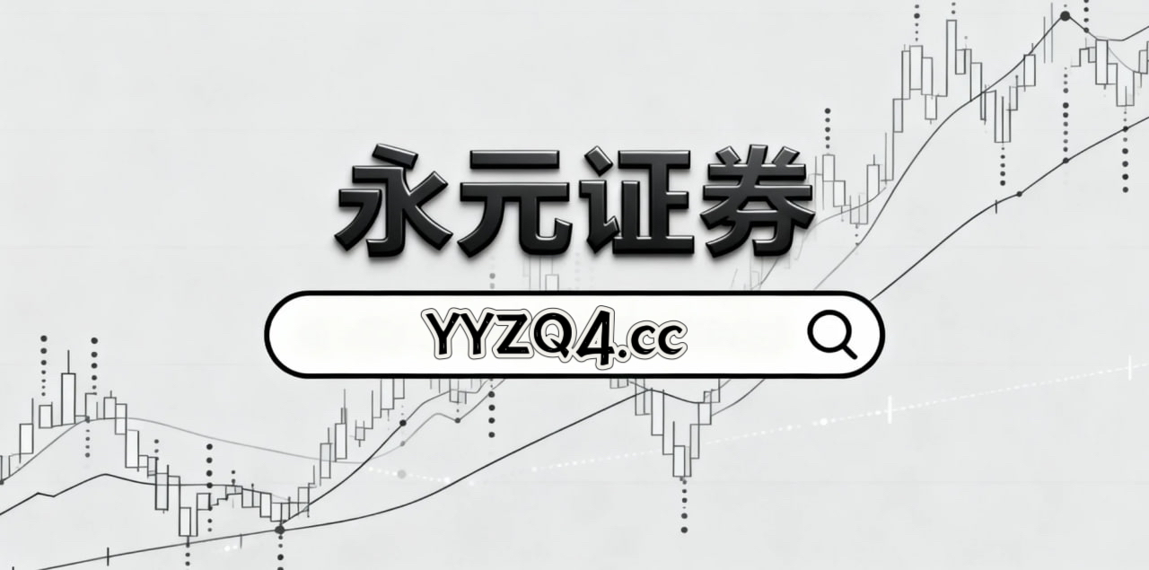 全球资本市场在宽幅震荡周期背景下中实盘配资平台的产品设计趋势