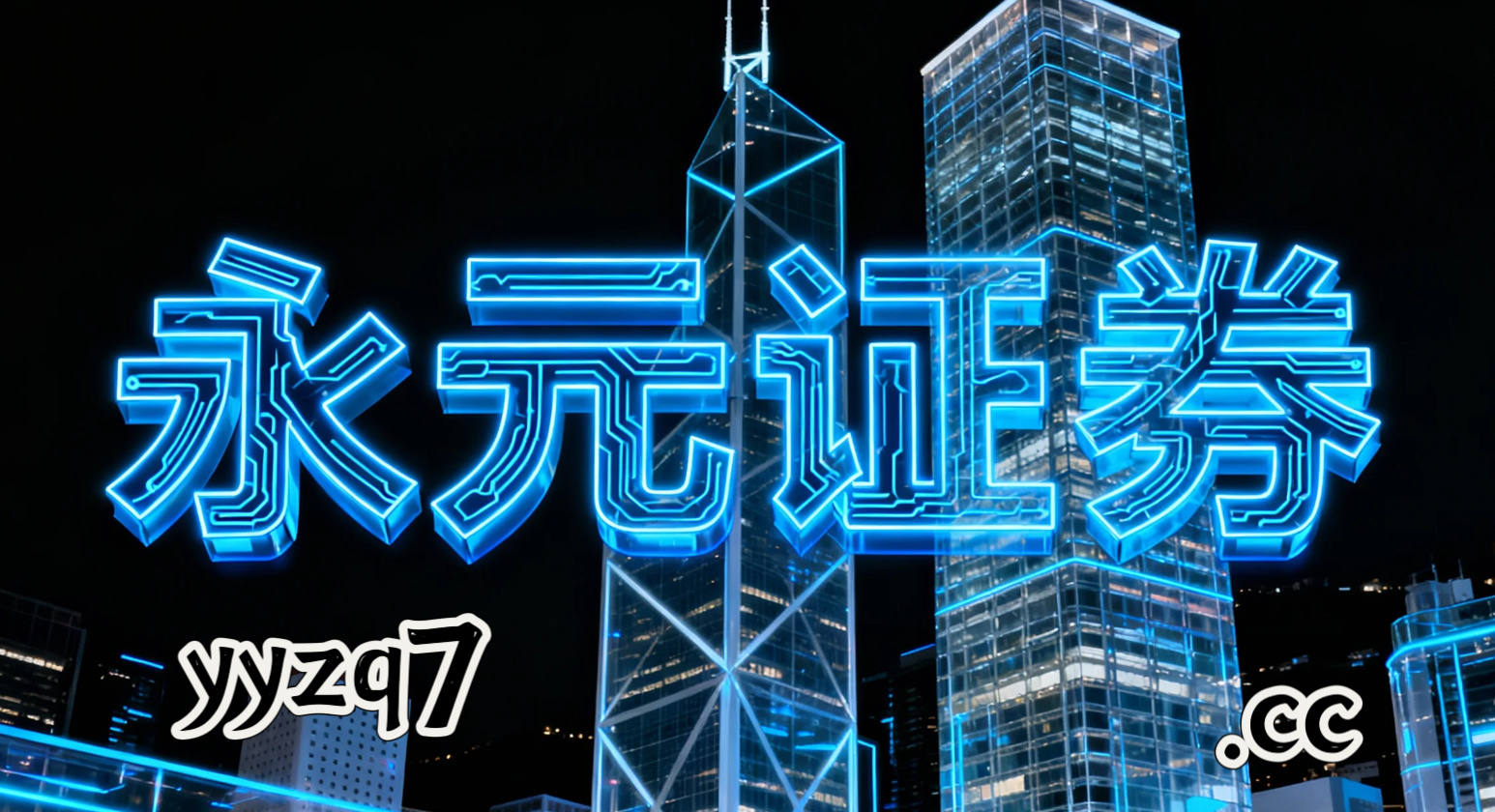 案例解读：杠杆资金使用在存量博弈格局中使用股票配资的投资行为