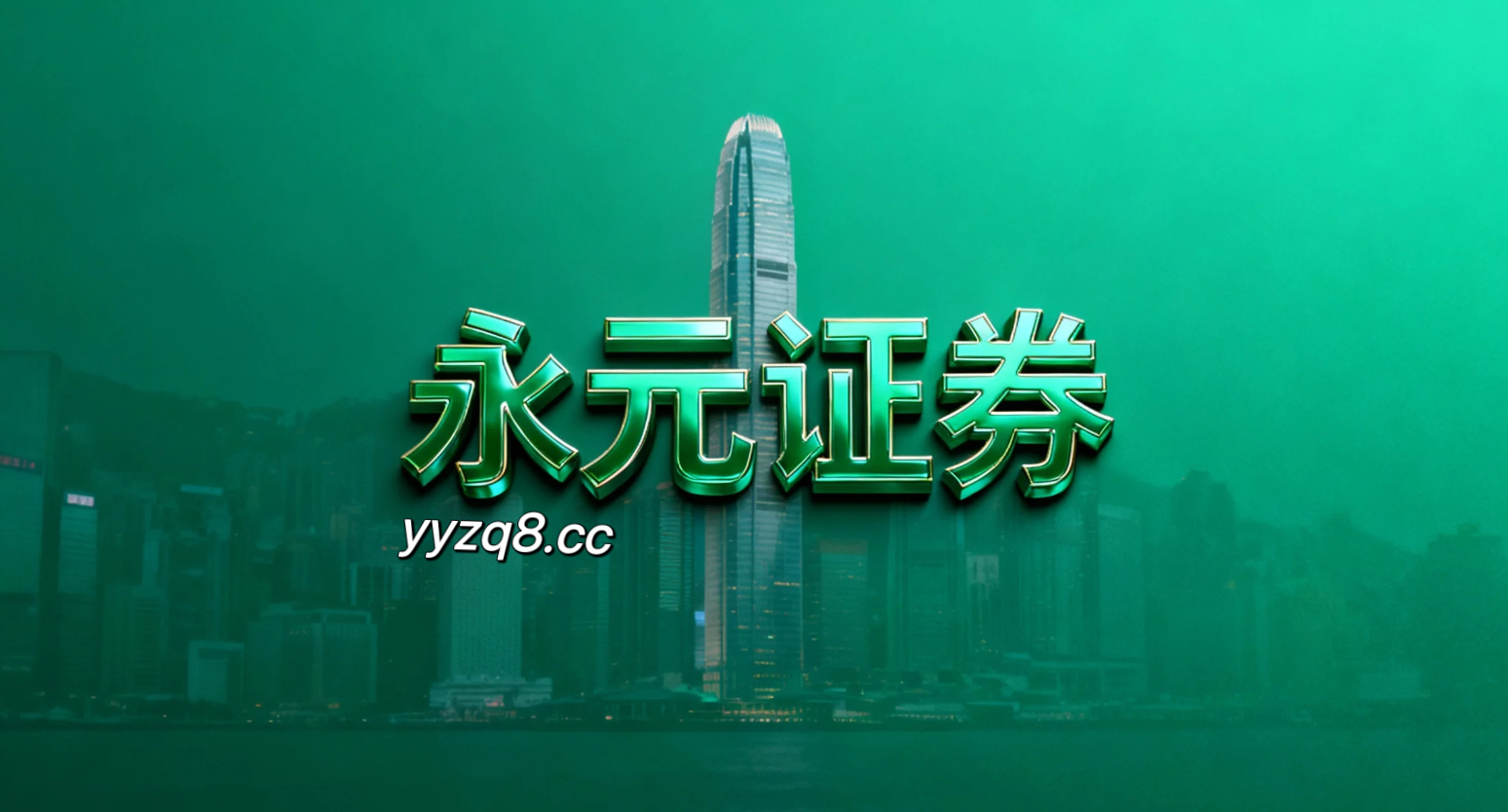 近一年境内外股市处于存量博弈格局的阶段中实盘配资平台的资金效